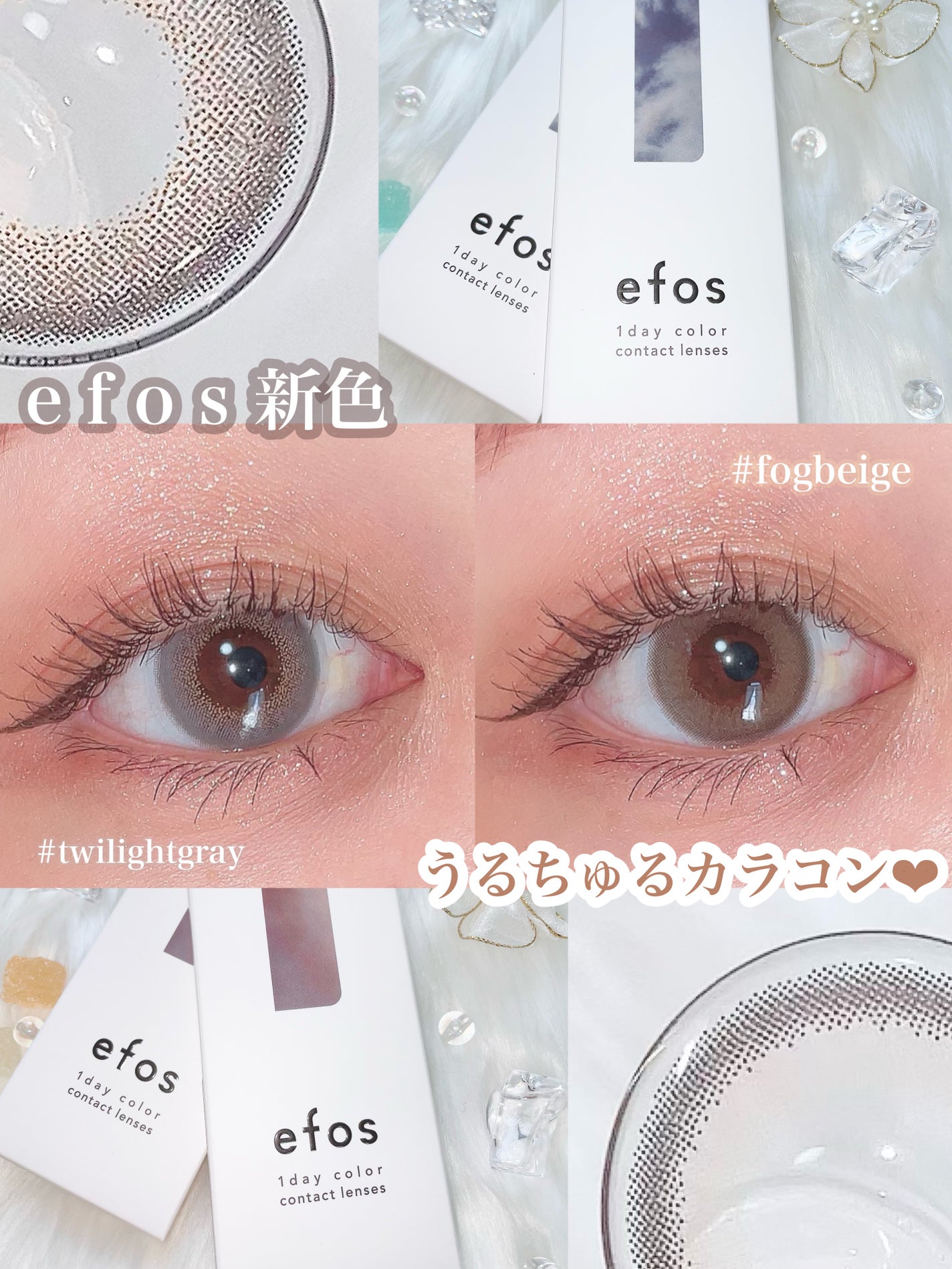 ごんす@YouTube始めました on LIPS 「《12月5日発売エフォス新色❤︎》エフォス様とのタイアップです..」(1枚目)