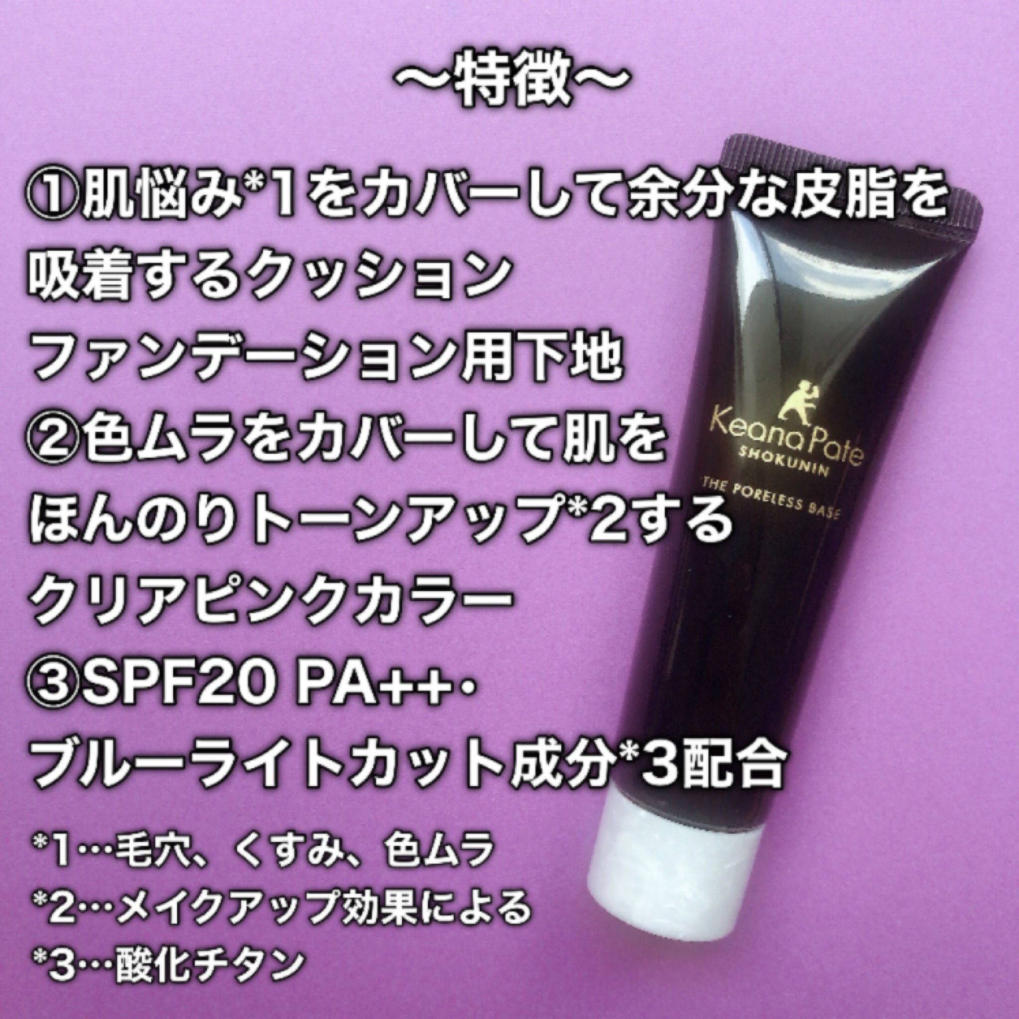 毛穴パテ職人 ポアレス クッションファンデーション/毛穴パテ職人/クッションファンデーションを使ったクチコミ（3枚目）