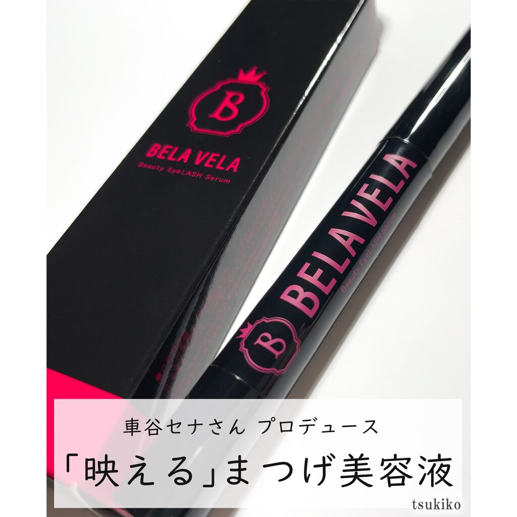Beauty EyeLASH Serum/BELA VELA/まつげ美容液を使ったクチコミ(1枚目)