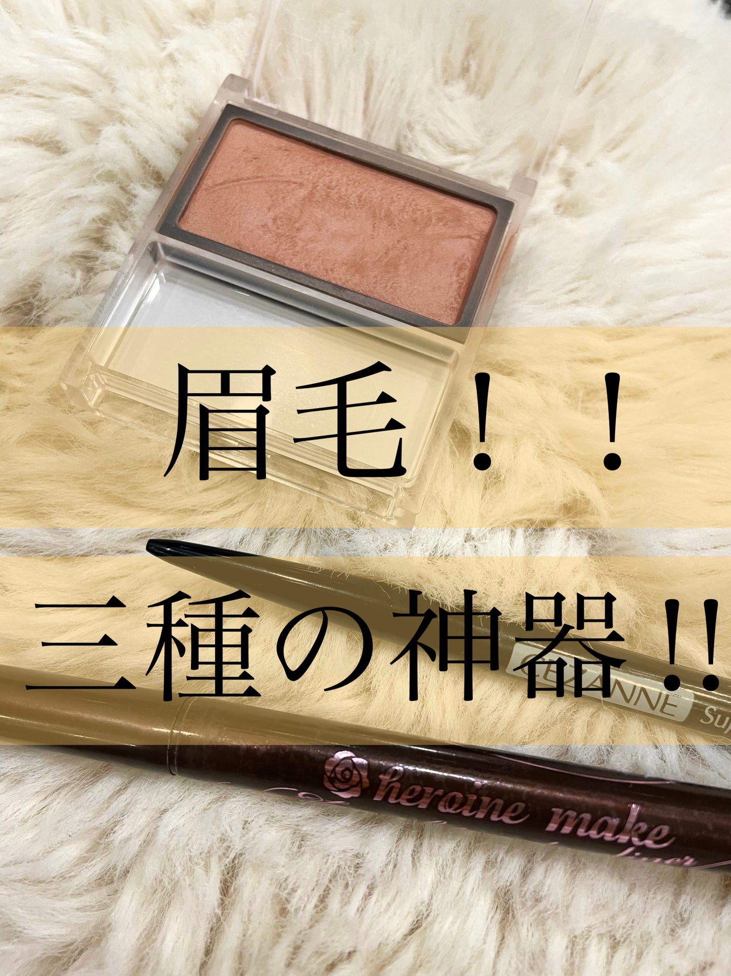 ロングステイ シャープジェルライナー/ヒロインメイク/ジェルアイライナーを使ったクチコミ(2枚目)