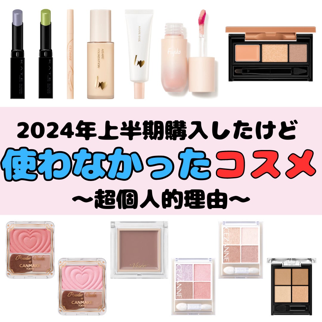 ケイト ポッピングシルエットシャドウ/KATE/アイシャドウパレットを使ったクチコミ(1枚目)