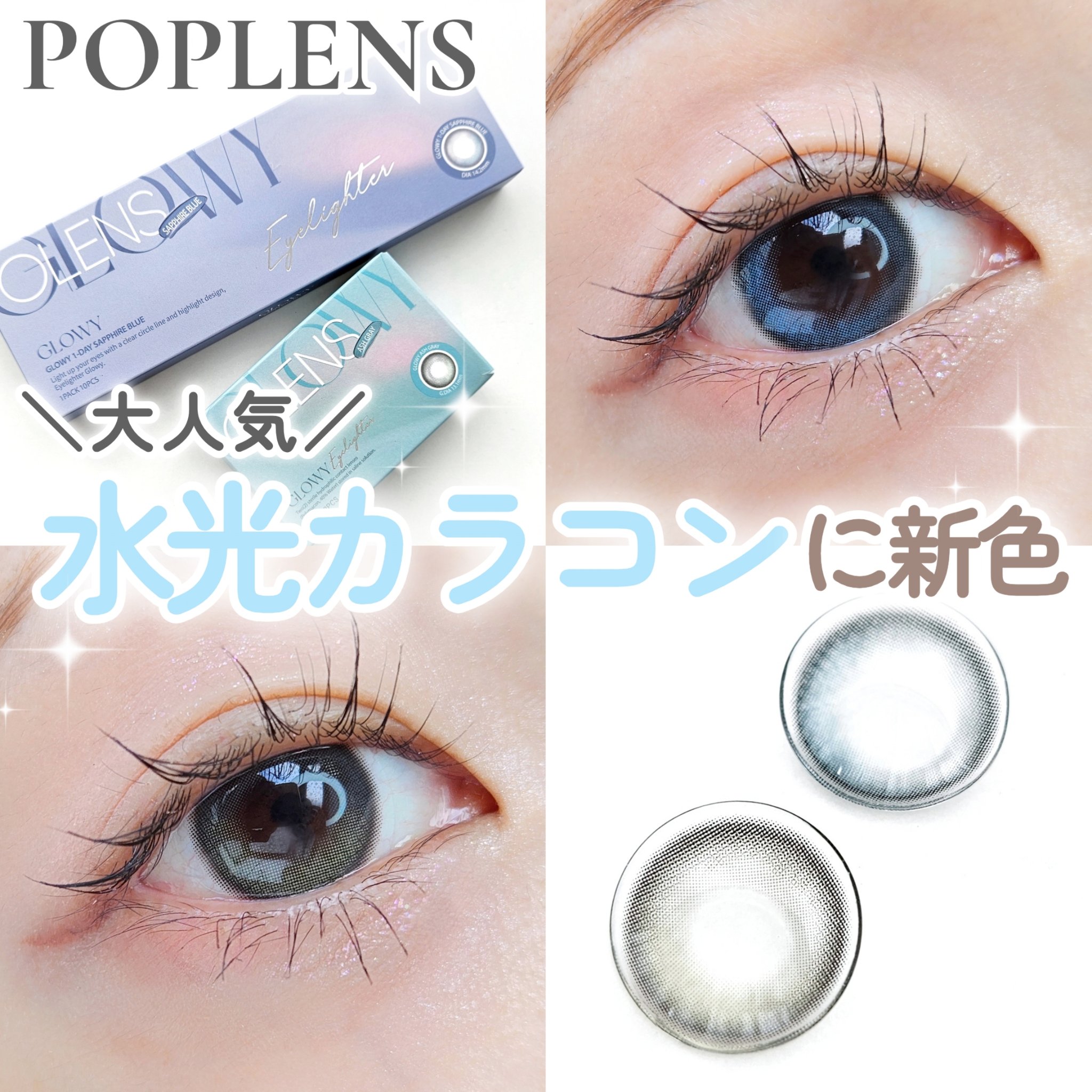 Glowy 1day/OLENS/ワンデー（１DAY）カラコンを使ったクチコミ（1枚目）