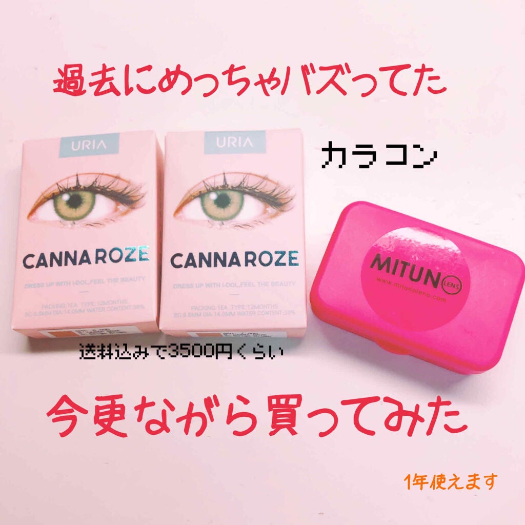 CANNA ROZE 1year/URIA i-DOL/カラーコンタクトレンズを使ったクチコミ(1枚目)