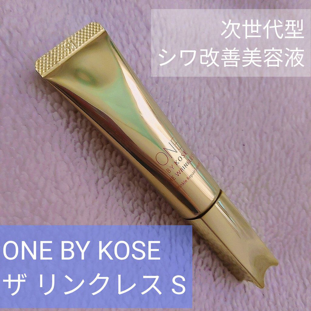 ザ リンクレス S/ONE BY KOSE/アイケア・アイクリームを使ったクチコミ（1枚目）