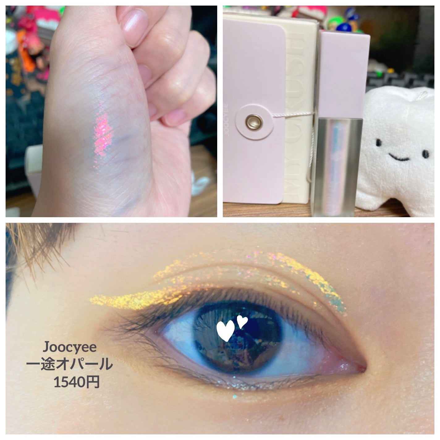 MY CRUSH ビタースイートグリッター/Joocyee/グリッターを使ったクチコミ(1枚目)