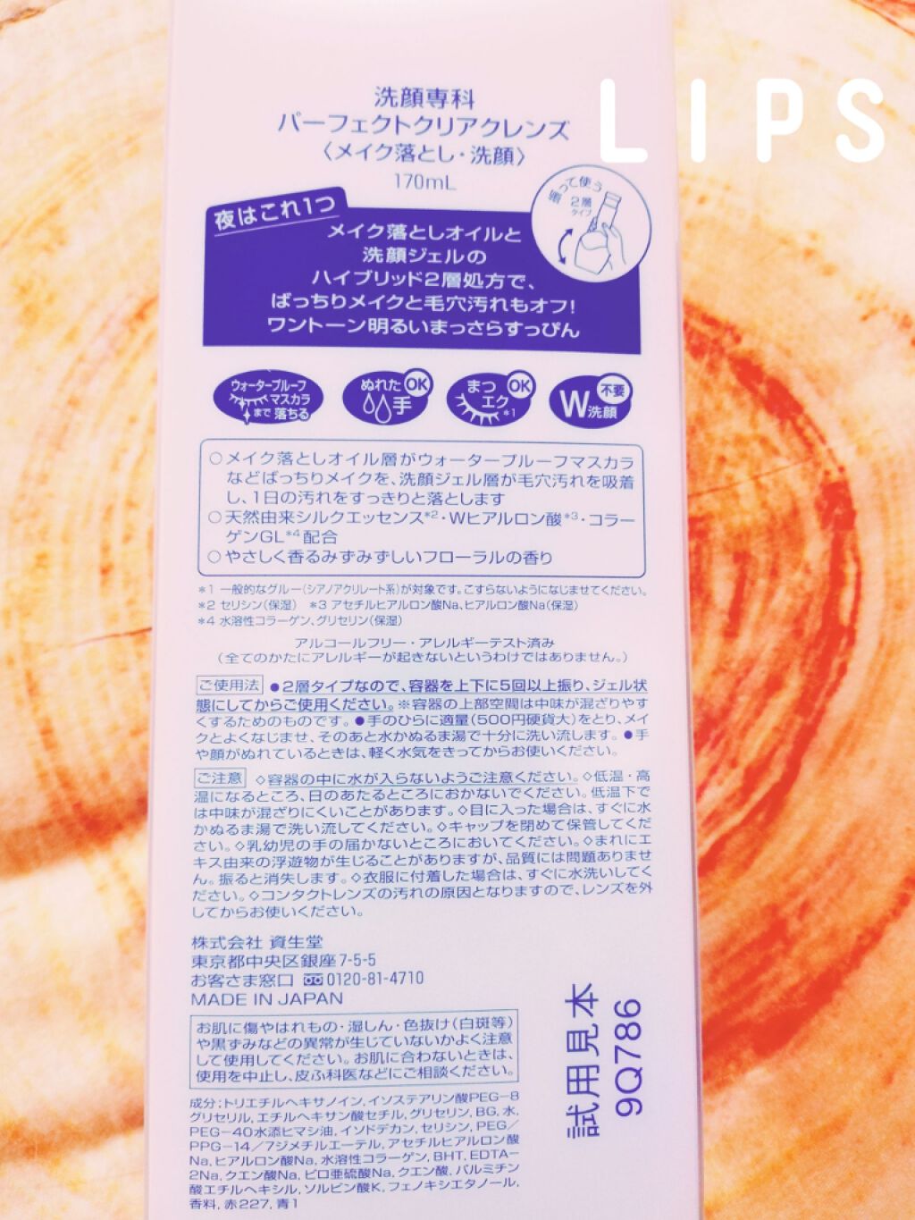 洗顔専科　パーフェクトクリアクレンズ/SENKA（専科）/クレンジングジェルを使ったクチコミ（2枚目）