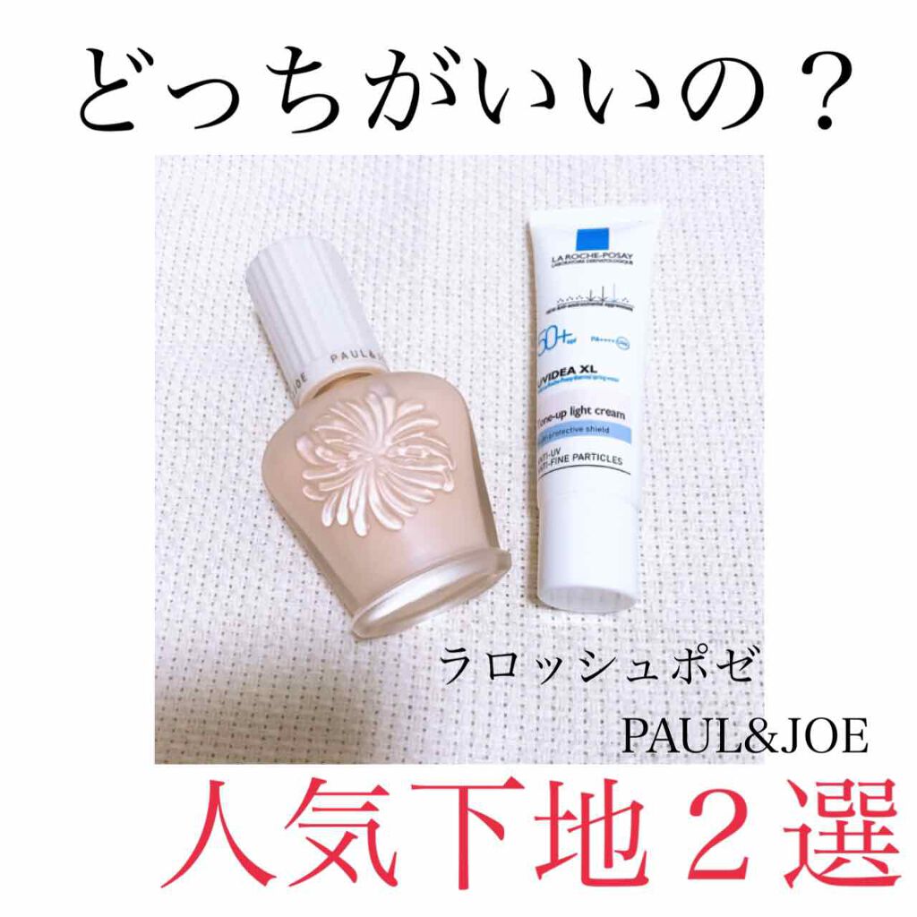 UVイデア XL プロテクショントーンアップ/ラ ロッシュ ポゼ/日焼け止めクリームを使ったクチコミ(1枚目)