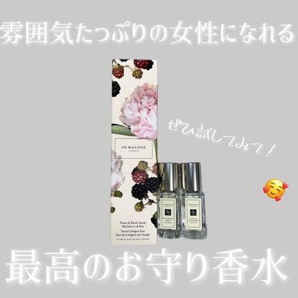 ブラックベリー & ベイ コロン/Jo MALONE LONDON/香水(レディース)を使ったクチコミ(5枚目)