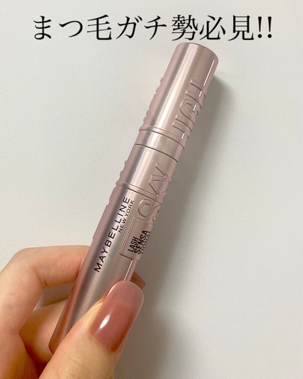 スカイハイ/MAYBELLINE NEW YORK/マスカラを使ったクチコミ(1枚目)