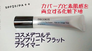 DECORTÉ コンプリート フラット プライマーのクチコミ「コスメデコルテ
コンプリート フラット プライマー

😊基本情報😊
容量   ３０ｇ
金額  .....」（1枚目）