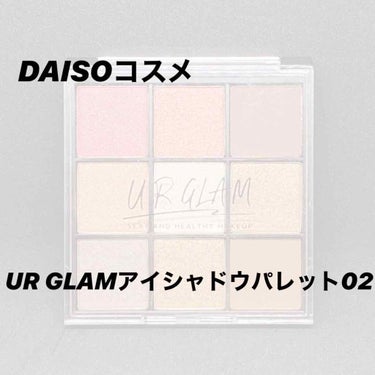 UR GLAM　BLOOMING EYE COLOR PALETTE/U R GLAM/アイシャドウパレットを使ったクチコミ（1枚目）