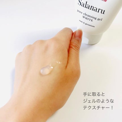 ピュアクレンジングジェル ホワイト/Salanaru(サラナル)/クレンジングジェルを使ったクチコミ(4枚目)
