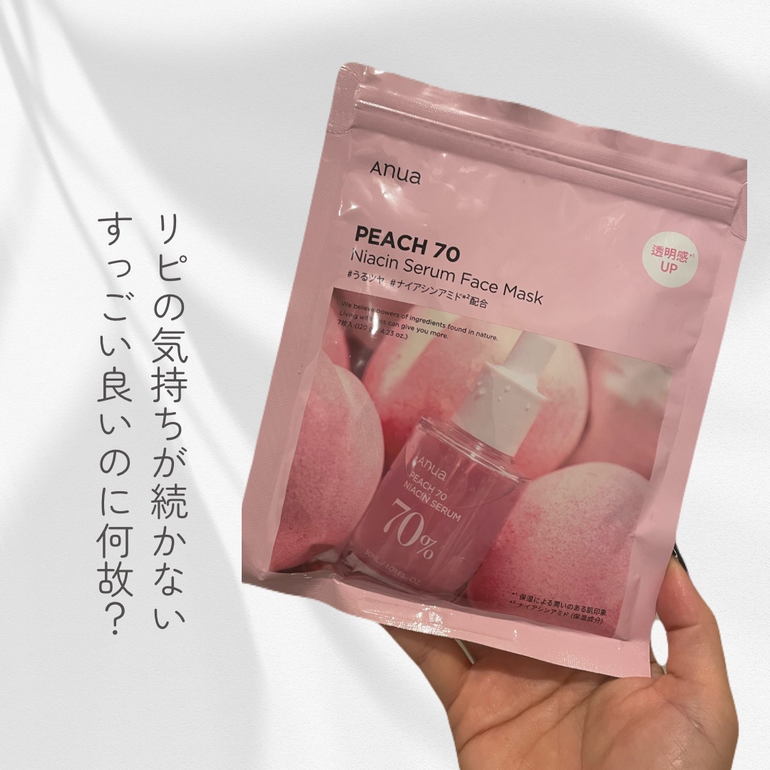 好きだったのにリピ買い3回目で手が伸びなくなった。大好きなphマスクはストック買いなのに何故？
✂ーーーーーーーーーーーーーーーーーーーー
まだじぶんでもわからないですが。

本能的に手が伸びるコスメがあると同じく
伸びなくなるコスメもあり