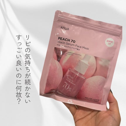 桃70%ナイアシンシートマスク/Anua/シートマスク・パックを使ったクチコミ(1枚目)