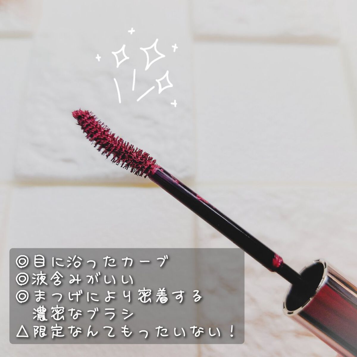 ロング＆カールマスカラ アドバンストフィルム 52 ラテピンクブラウン/ヒロインメイク/マスカラを使ったクチコミ（2枚目）