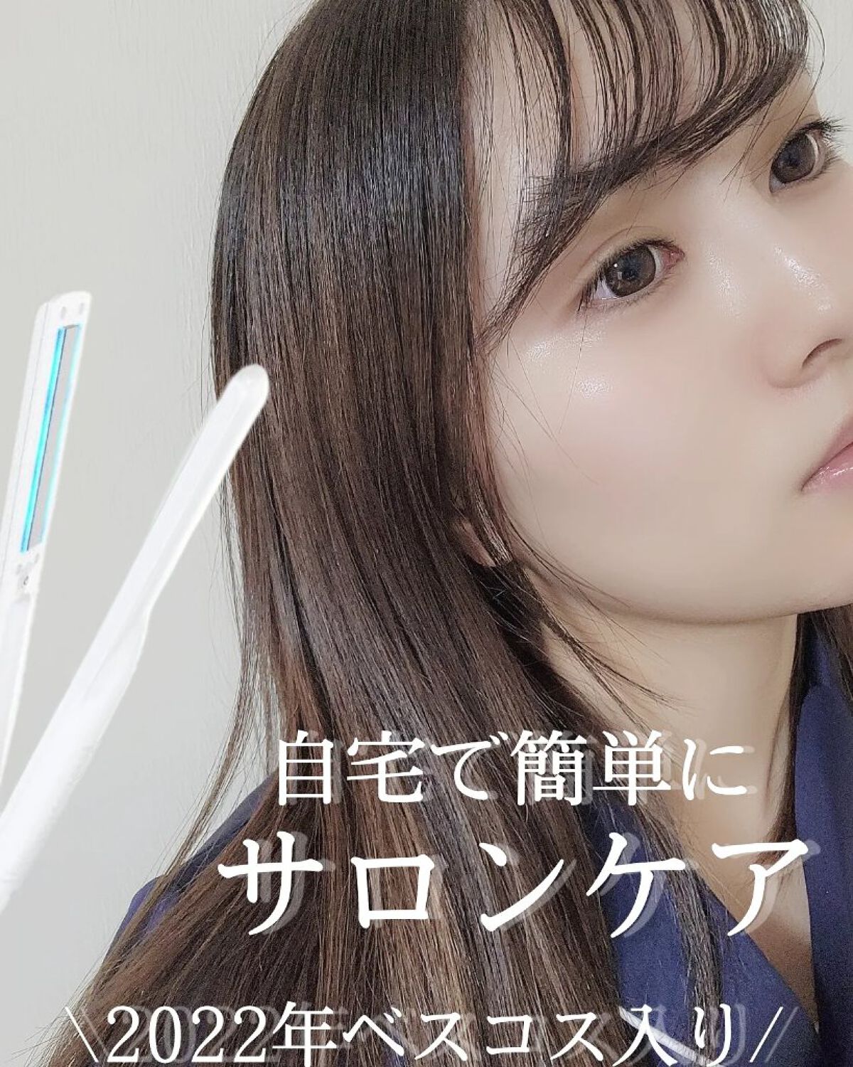 CARE PRO DEEP/CARE PRO/その他ヘアアイロンを使ったクチコミ（1枚目）