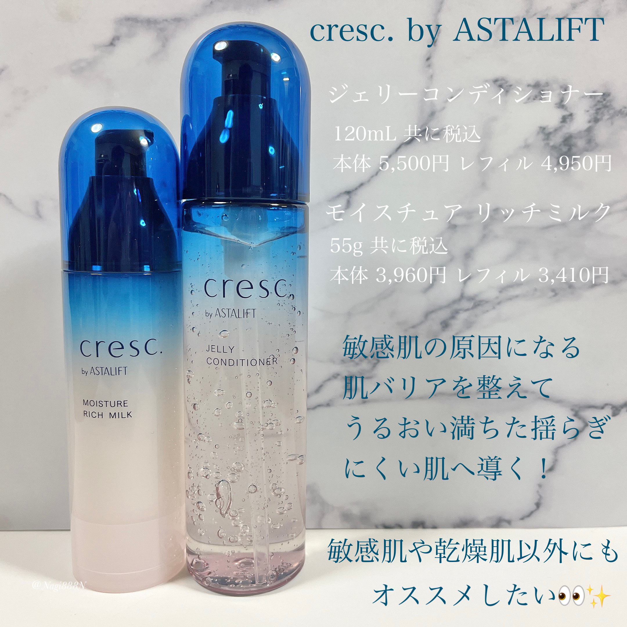 モイスチュア リッチミルク/cresc. by ASTALIFT/乳液を使ったクチコミ（2枚目）