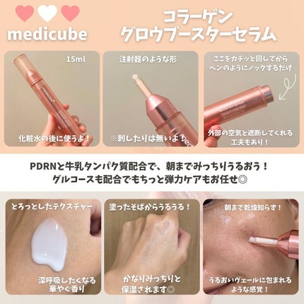 コラーゲングローブースターセラム/MEDICUBE/美容液を使ったクチコミ(2枚目)