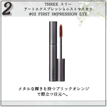 アートエクスプレッショニストマスカラ 02 FIRST IMPRESSION EYE/THREE/マスカラを使ったクチコミ（1枚目）