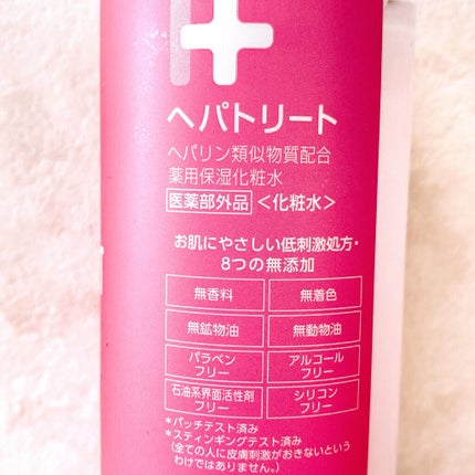 ヘパトリート 薬用保湿化粧水/ゼトックスタイル/化粧水を使ったクチコミ(3枚目)