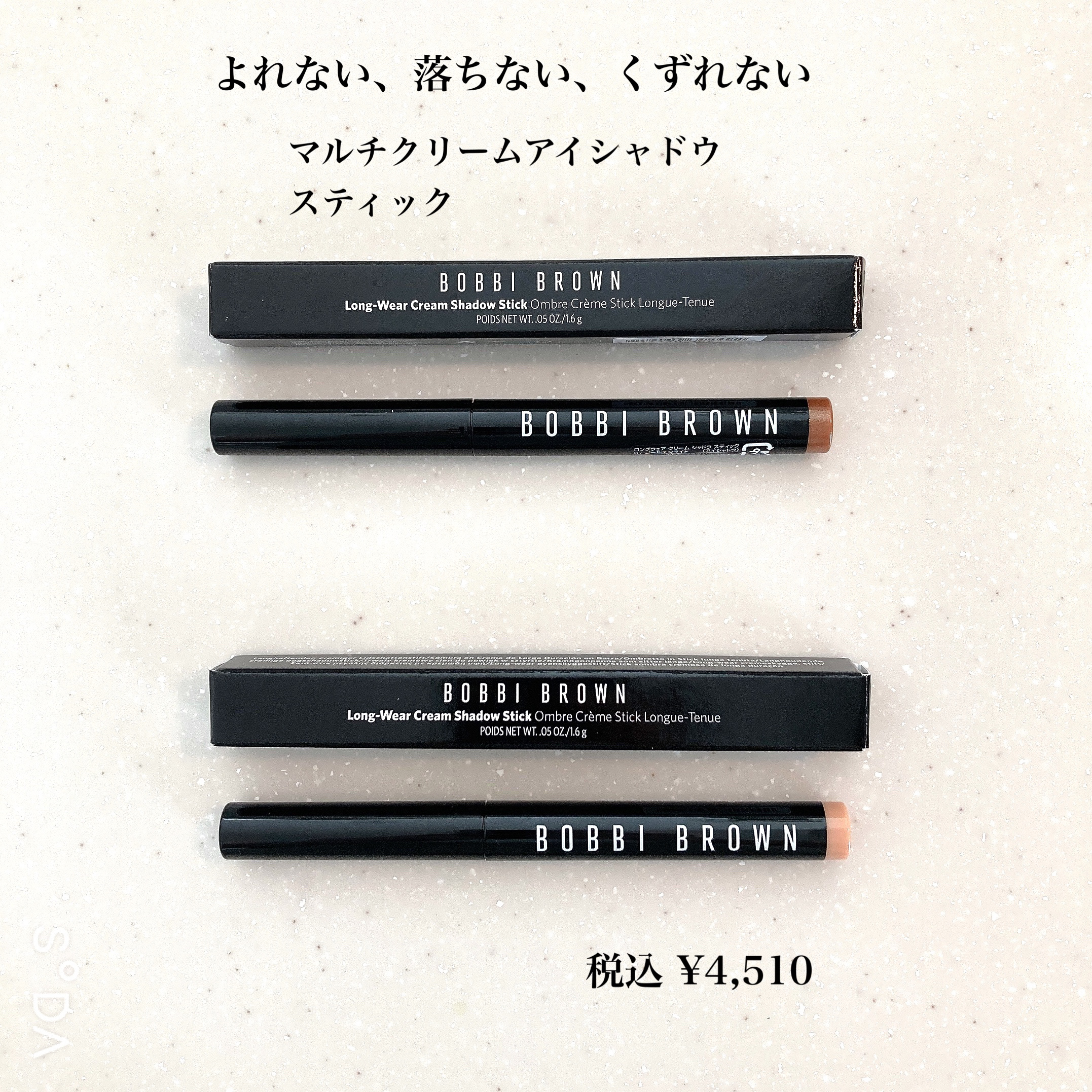 ロングウェア クリーム シャドウ スティック 60 トースト/BOBBI BROWN/スティックアイシャドウを使ったクチコミ（2枚目）
