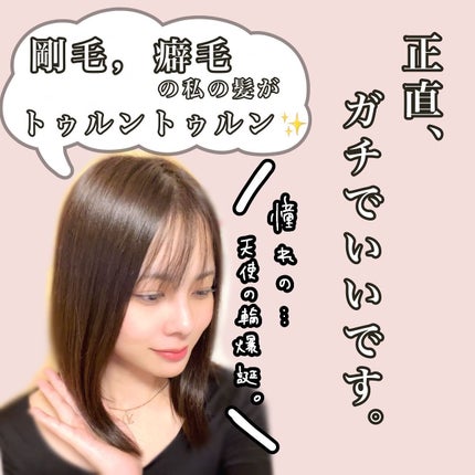 セラティス テラ プレミアム EX ナイト モイスト シャンプー/ヘアトリートメント/THERATIS/市販シャンプーを使ったクチコミ(2枚目)