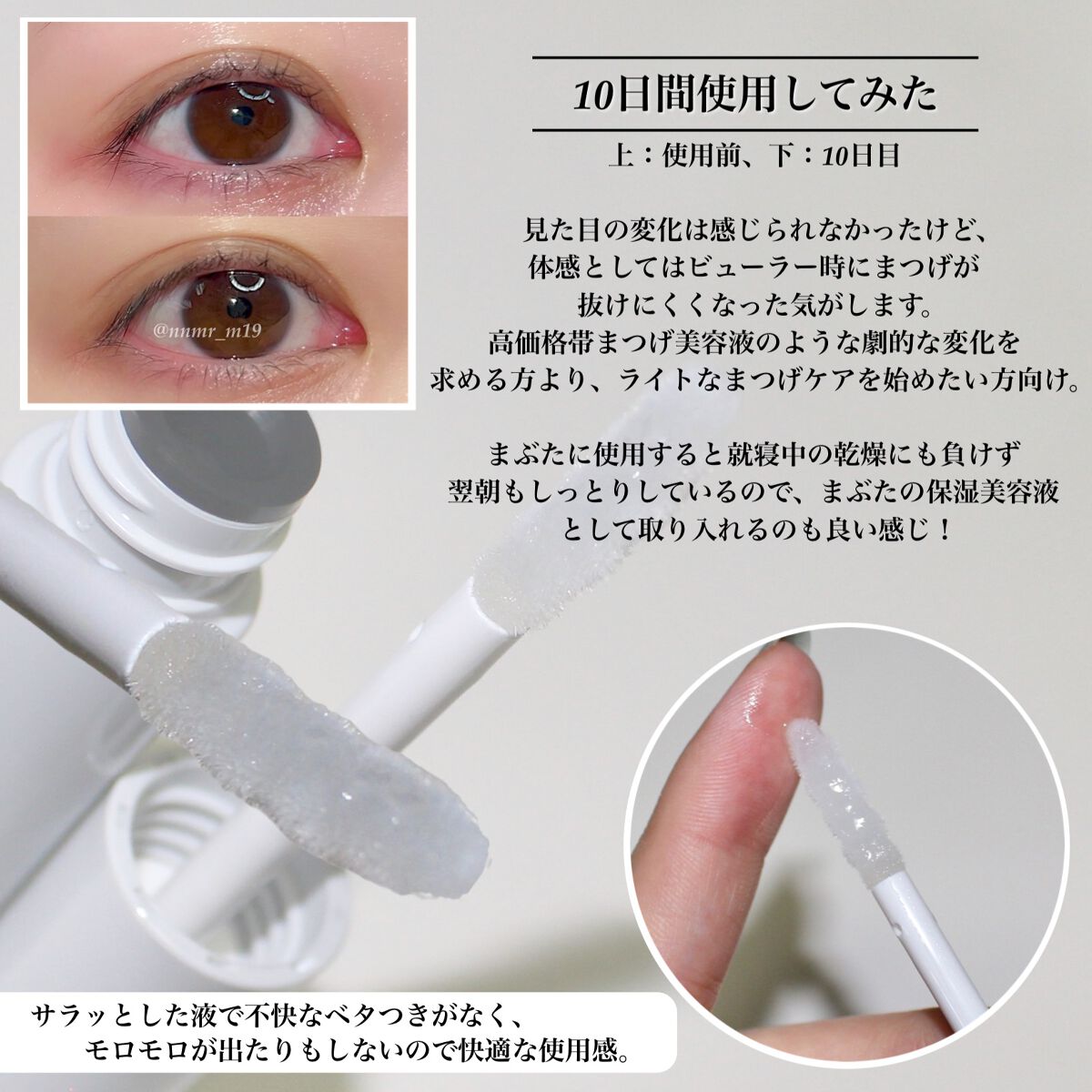 ラッシュ リペア セラム /FASIO/まつげ美容液を使ったクチコミ(2枚目)