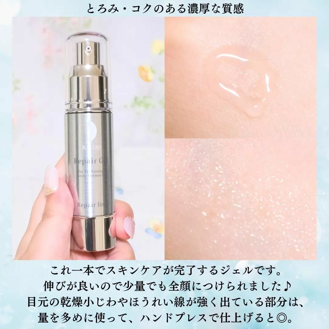 リペアジェル/リソウコーポレーション/美容液を使ったクチコミ(3枚目)