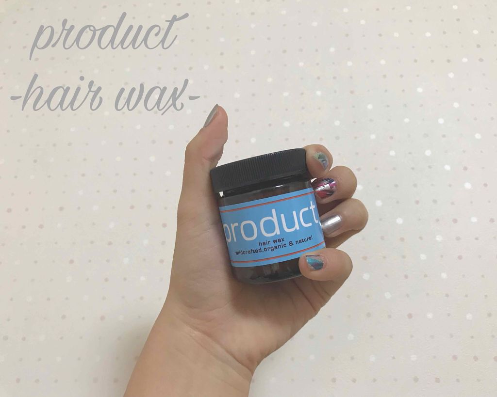 ヘアワックス/ザ・プロダクト/ヘアワックス・クリームを使ったクチコミ(1枚目)