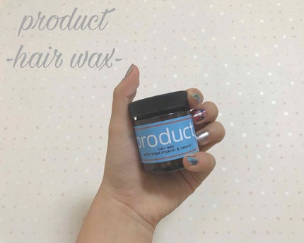 ヘアワックス/ザ・プロダクト/ヘアワックス・クリームを使ったクチコミ(1枚目)