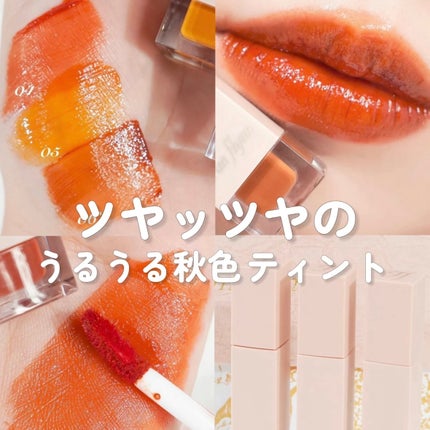 frunflynn シャインユー グロウティント/frunflynn/リップティントを使ったクチコミ(1枚目)