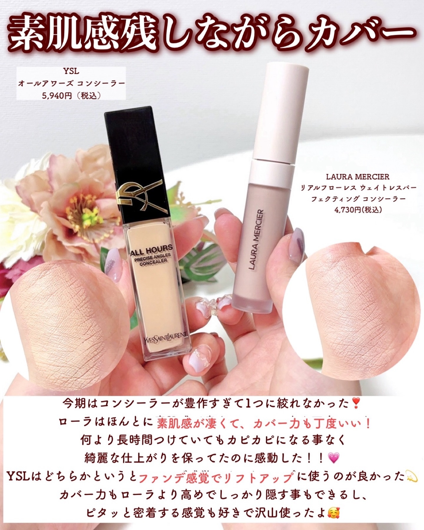 オールアワーズ コンシーラー/YVES SAINT LAURENT BEAUTE/リキッドコンシーラーを使ったクチコミ（3枚目）