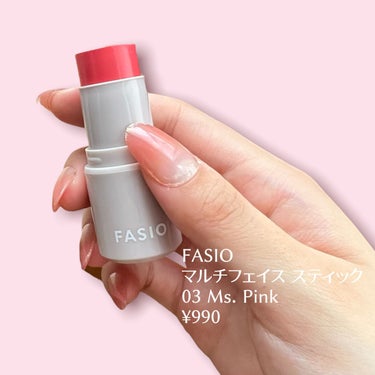 
《1本3役で王道モテ美少女カラー》


FASIO 
マルチフェイス スティック
03 Ms. Pink
¥990


チーク、アイシャドウ、リップとして使えるので、メイクに統一感が出たり、時短にもなる.ᐟ.ᐟ

1000円でおつりがくるのでこれ1個持っていて損はない…


ぜひ試してみてください✨



#FASIO #マルチフェイススティック #時短メイク  #今月のコスメ購入レポ の画像 その1