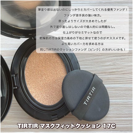 グリーンティーシード アイ&フェイスボール/innisfree/美容液を使ったクチコミ(3枚目)