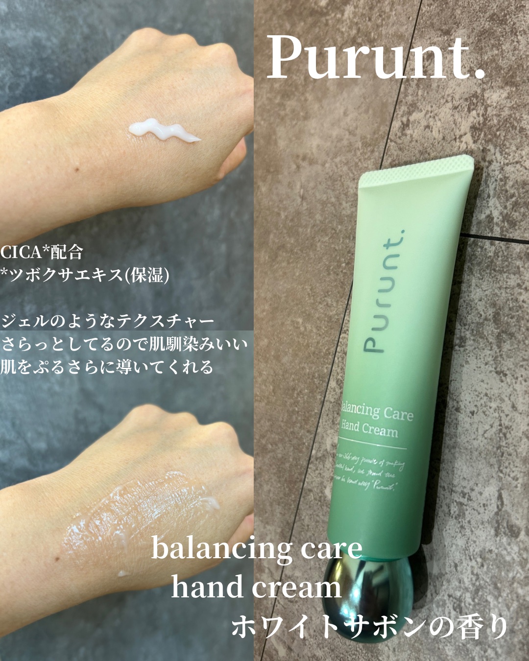 プルント　モイストケア美容液ハンドクリーム/Purunt./ハンドクリームを使ったクチコミ（2枚目）