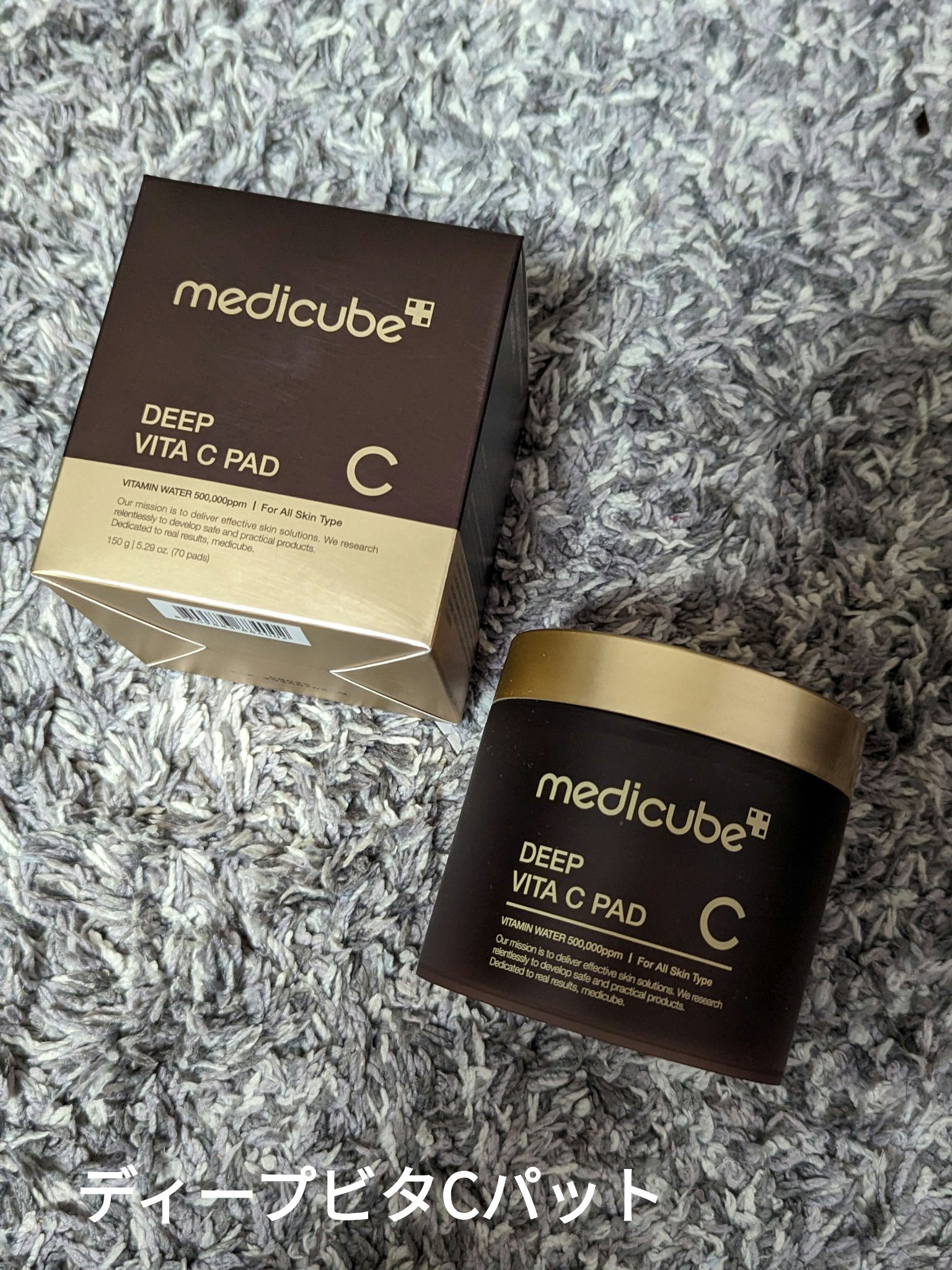 ディープビタCクリーム/MEDICUBE/フェイスクリームを使ったクチコミ（3枚目）
