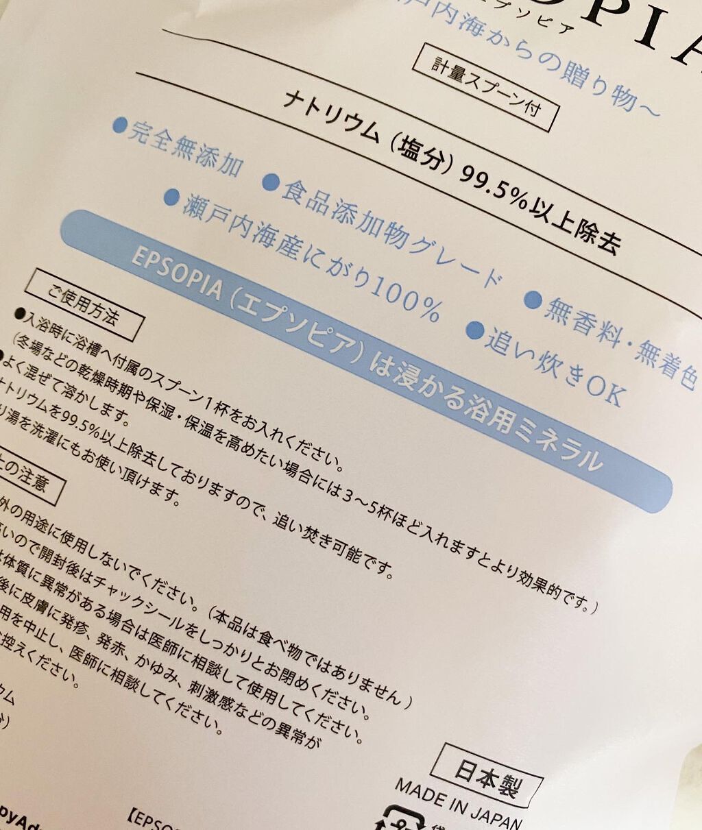 を使ったクチコミ（3枚目）