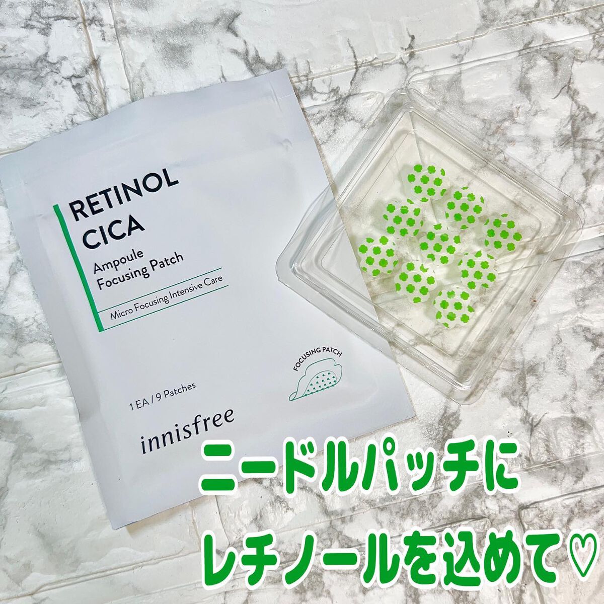 レチノール　シカ　フォーカシングパッチ/innisfree/にきびパッチを使ったクチコミ（1枚目）
