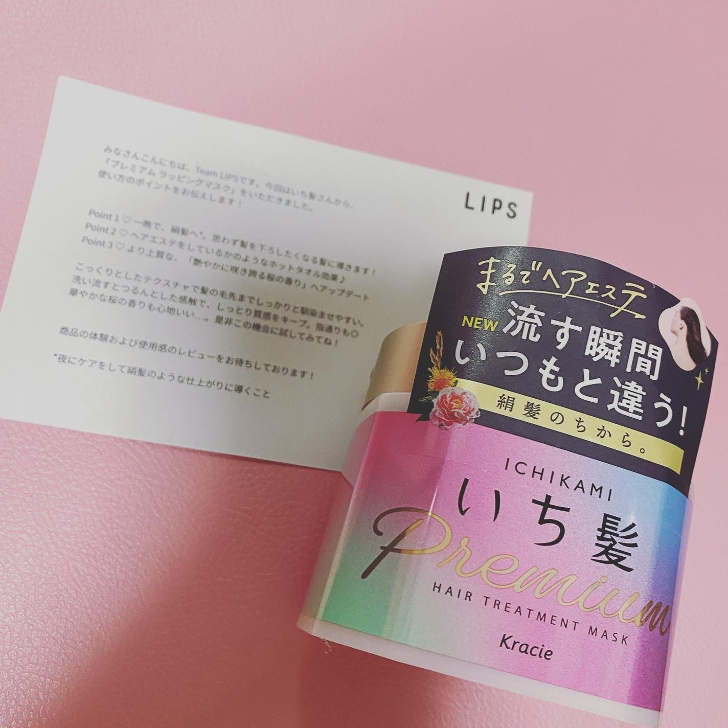 プレミアム ラッピングマスク/いち髪/ヘアマスク・ヘアパックを使ったクチコミ(1枚目)