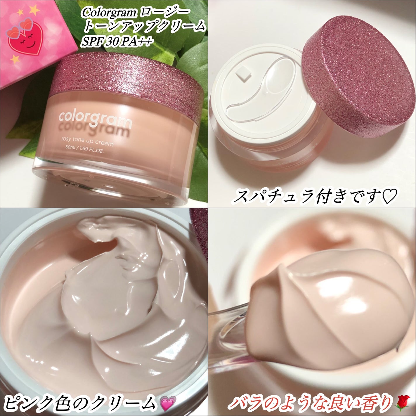 ロージー トーンアップクリーム /Colorgram/化粧下地を使ったクチコミ(2枚目)