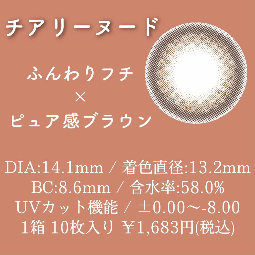 Cheritta 1day/Cheritta/ワンデー（１DAY）カラコンを使ったクチコミ（2枚目）