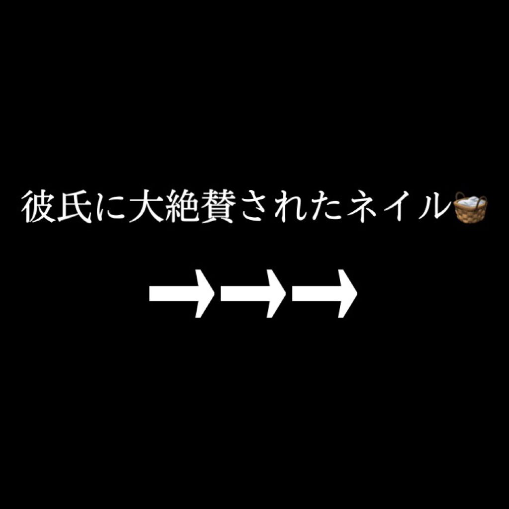 ネイルファンデーション/パラドゥ/マニキュアを使ったクチコミ（1枚目）