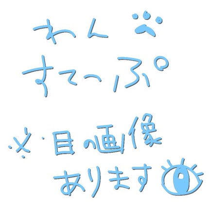 まつげ美容液EX/CEZANNE/まつげ美容液を使ったクチコミ(2枚目)