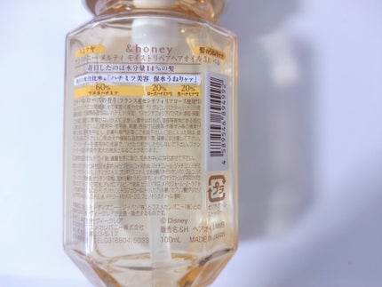 &honey メルティ モイストリペア ヘアオイル 3.0/&honey/ヘアオイルを使ったクチコミ(2枚目)