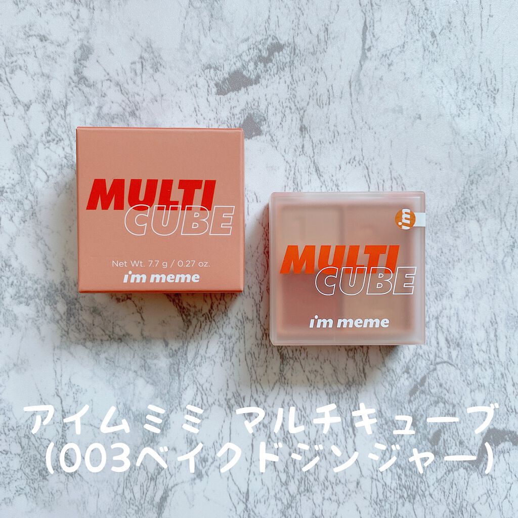 マルチキューブ/i’m meme/アイシャドウパレットを使ったクチコミ(1枚目)