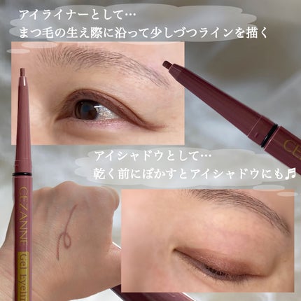 ジェルアイライナー/CEZANNE/ジェルアイライナーを使ったクチコミ(4枚目)