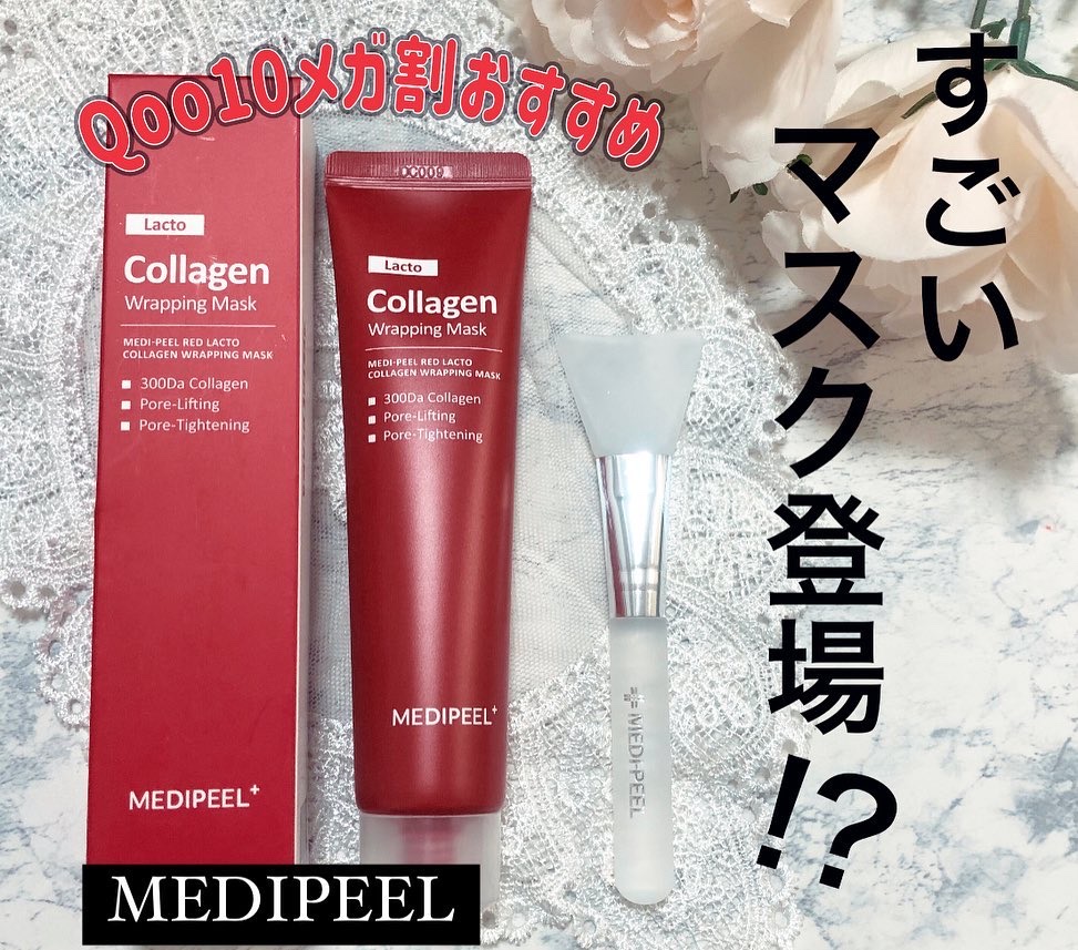 コラーゲン ラッピングマスク/MEDIPEEL/シートマスク・パックを使ったクチコミ（1枚目）