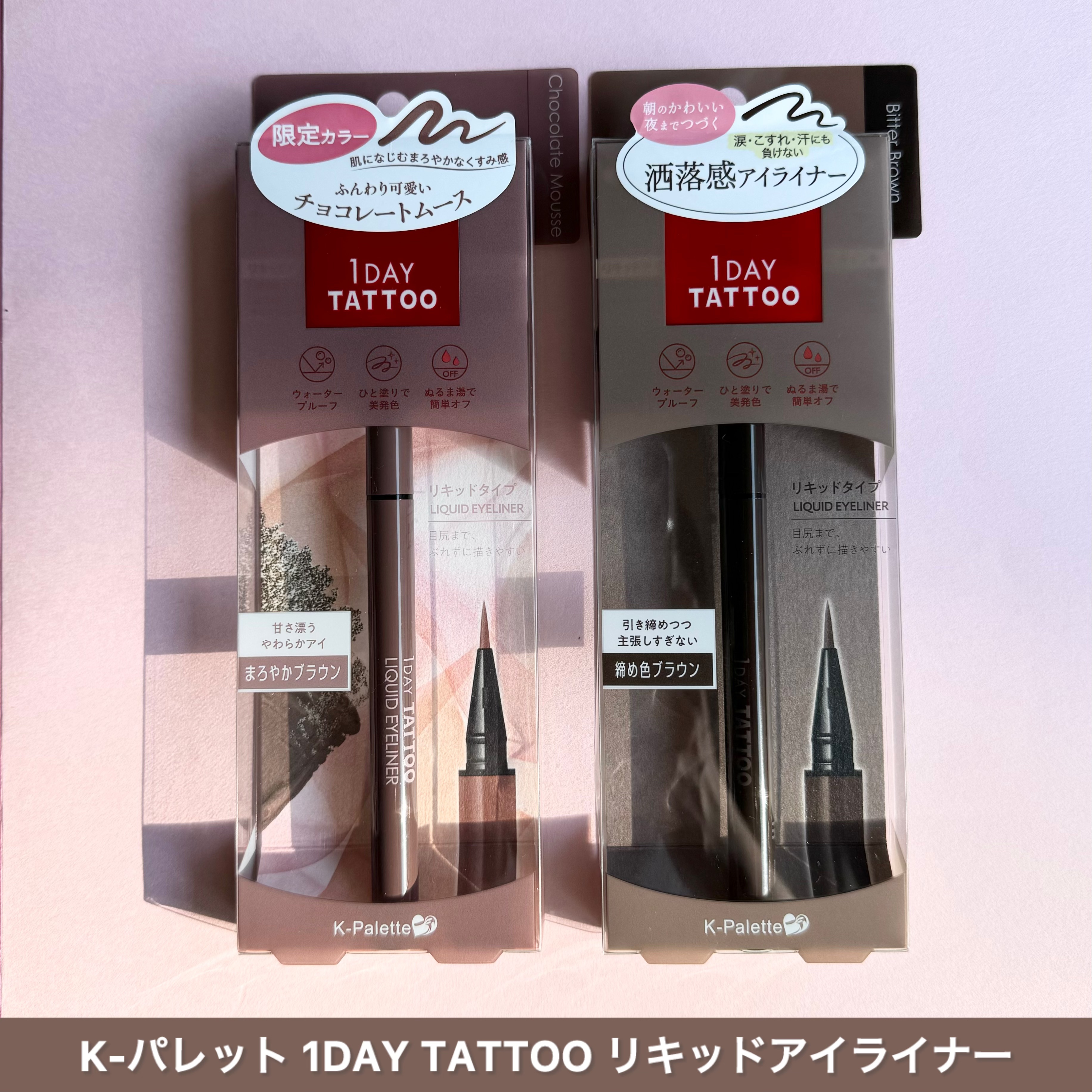 1DAY TATTOO リキッドアイライナー/K-パレット/リキッドアイライナーを使ったクチコミ（2枚目）