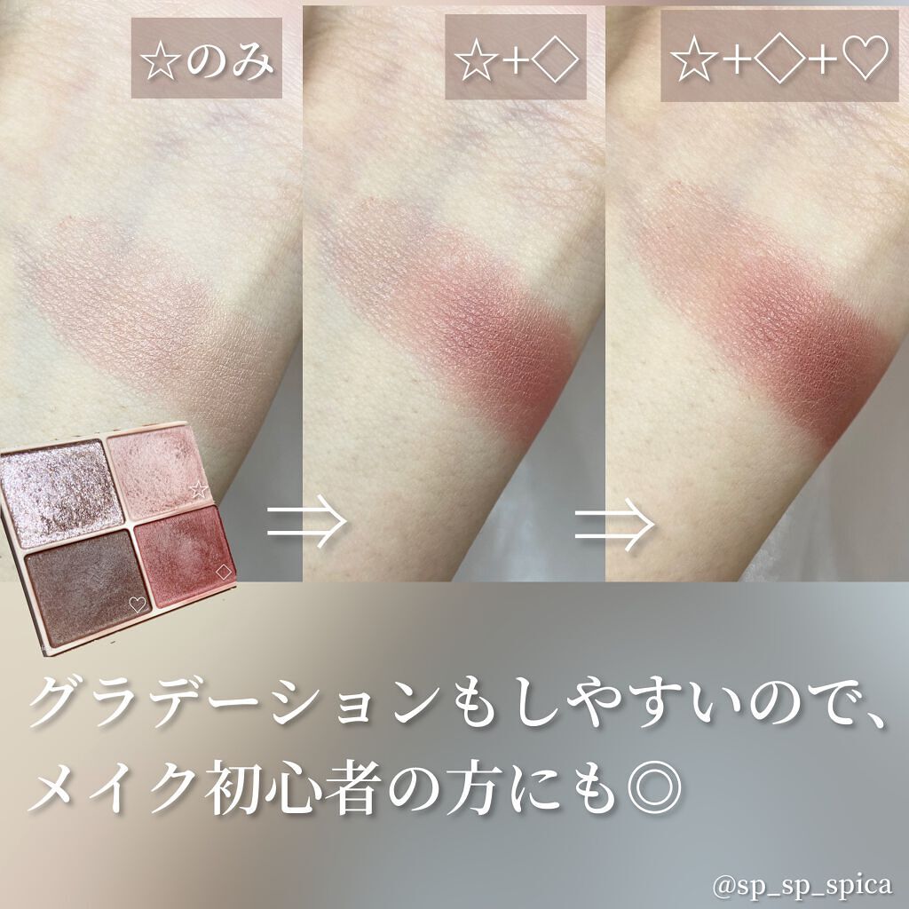 シルキースフレアイズ(マットタイプ)/キャンメイク/アイシャドウパレットを使ったクチコミ(3枚目)