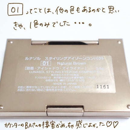 スタイリングアイゾーンコンパクト/LUNASOL/アイシャドウパレットを使ったクチコミ(4枚目)